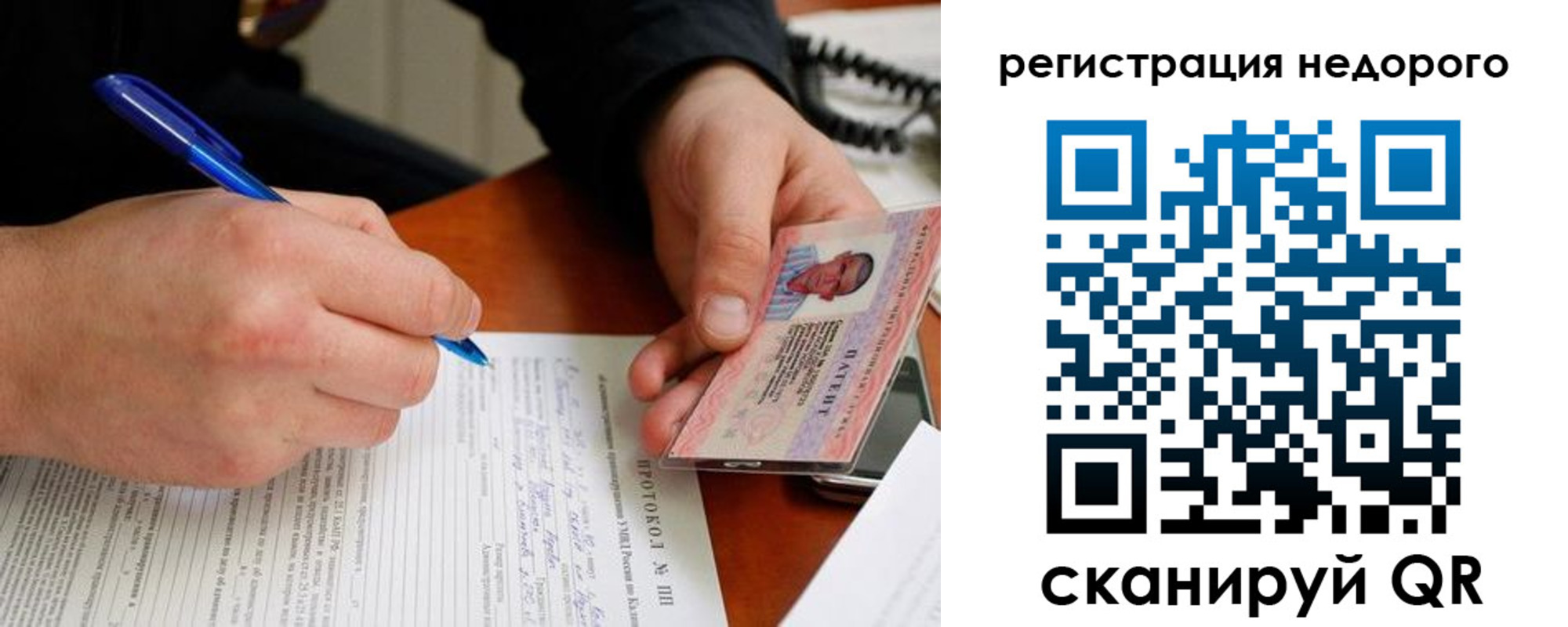 прописка паспорт в Рошале