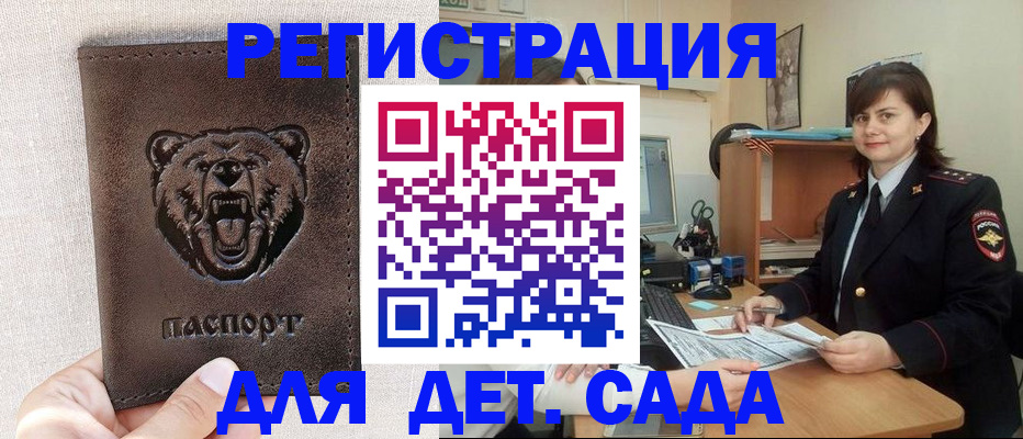 временная регистрация законно в Рошале