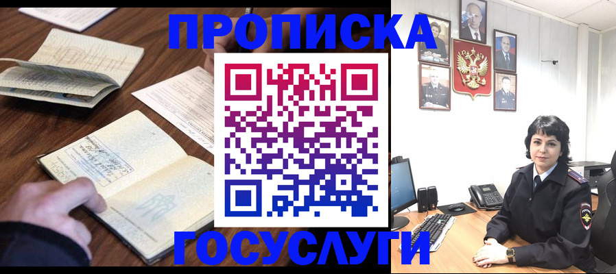 временная регистрация поиск в Рошале