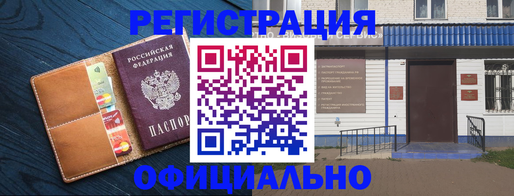 прописка поиск в Рошале